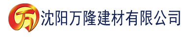 沈阳类似小黄鸭视频的App建材有限公司_沈阳轻质石膏厂家抹灰_沈阳石膏自流平生产厂家_沈阳砌筑砂浆厂家